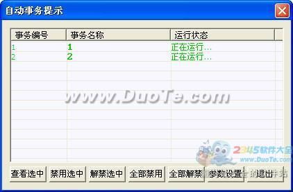興華船舶管理系統代理代辦服務簡述