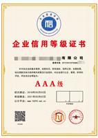AAA信用報告與企業(yè)信用評級服務(wù)的重要性與應(yīng)用
