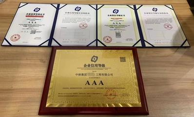 濰坊市AAA信用評級申請全攻略 提升企業信用的高效路徑