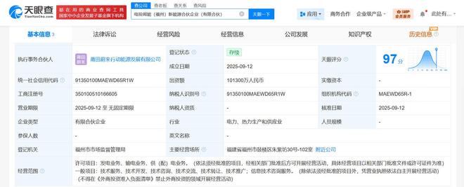 強強聯(lián)合！中國康富攜手中國電力在福州成立新能源合伙企業(yè)，注資10.13億布局供（配）電業(yè)務