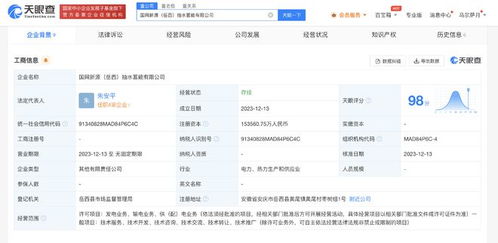 國家電網(wǎng)等15億元成立新公司，布局供（配）電業(yè)務，能源市場格局或迎變化