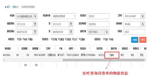 環(huán)電MES入場物流系統(tǒng)正式上線，賦能供（配）電業(yè)務(wù)效能升級(jí)
